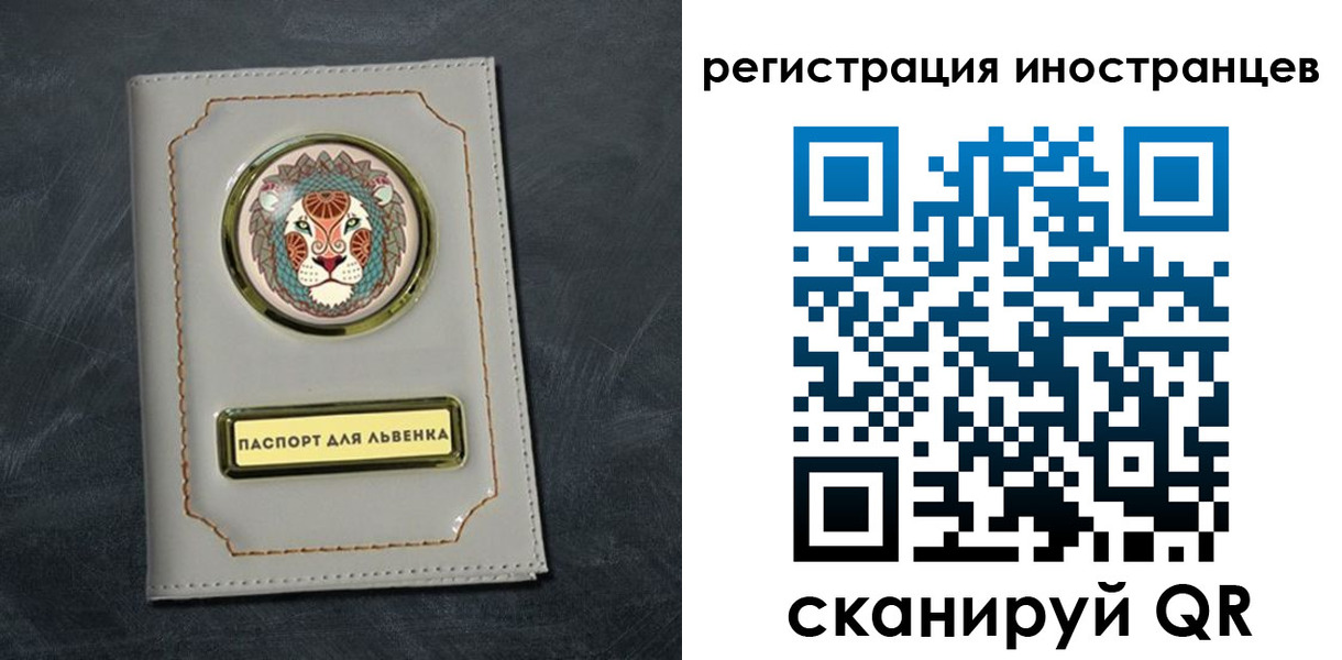 прописка в квартире в Райчихинске