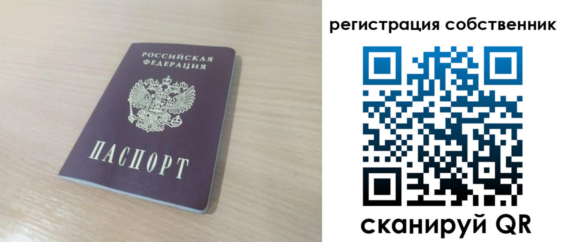 регистрация в Райчихинске