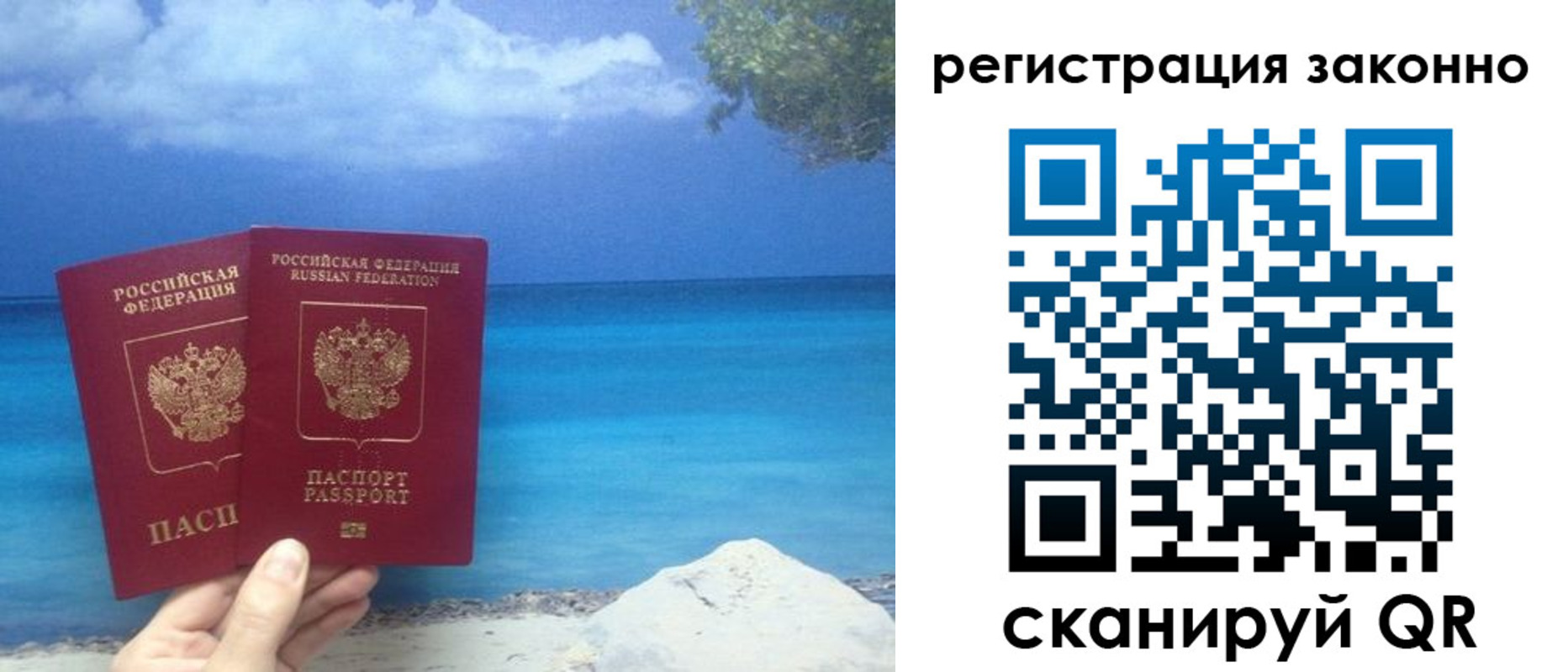 временная регистрация в Райчихинске